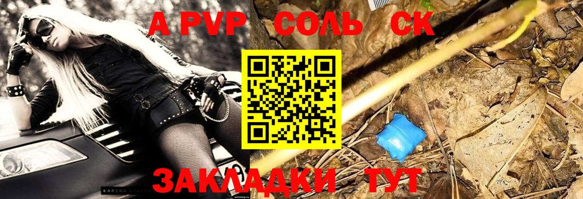 Alfa_PVP мука  Вход с VPN  купить наркоту  A PVP СК КРИС  Алушта  Alpha-PVP Crystall 