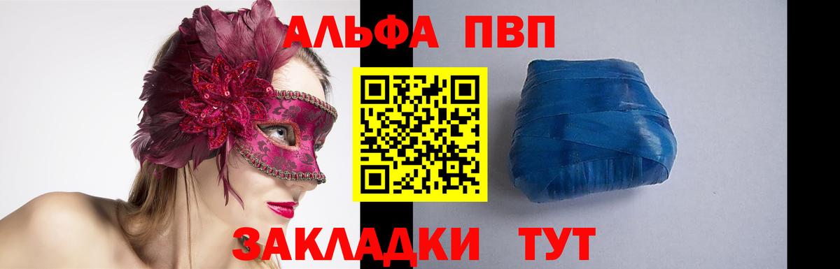 A PVP VHQ Алушта