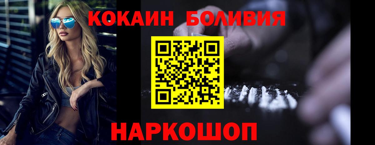 COCAIN 97% Алушта