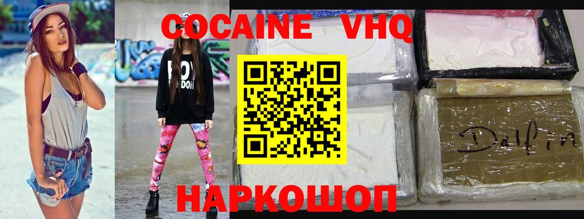 Cocaine FishScale  Вход с VPN  Cocaine  Алушта  Cocaine Columbia 