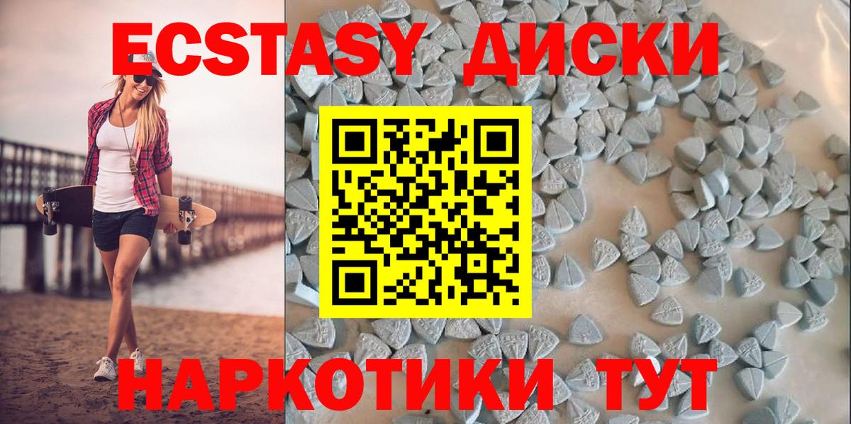 Ecstasy ешки Алушта