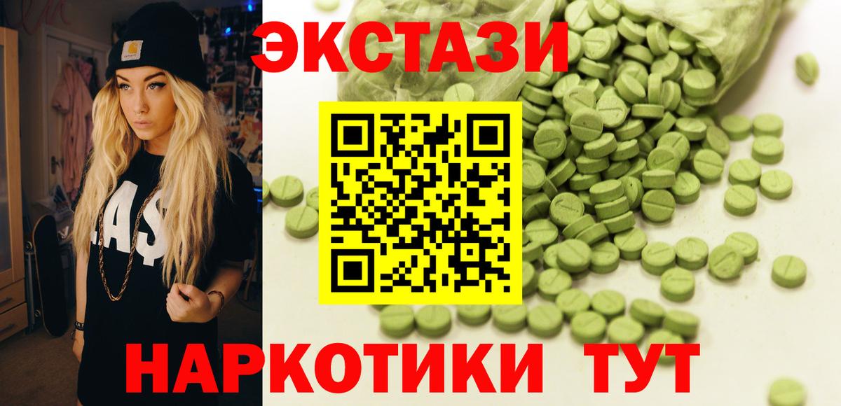 Экстази 250 мг  Вход с VPN  omg рабочий сайт  Алушта 