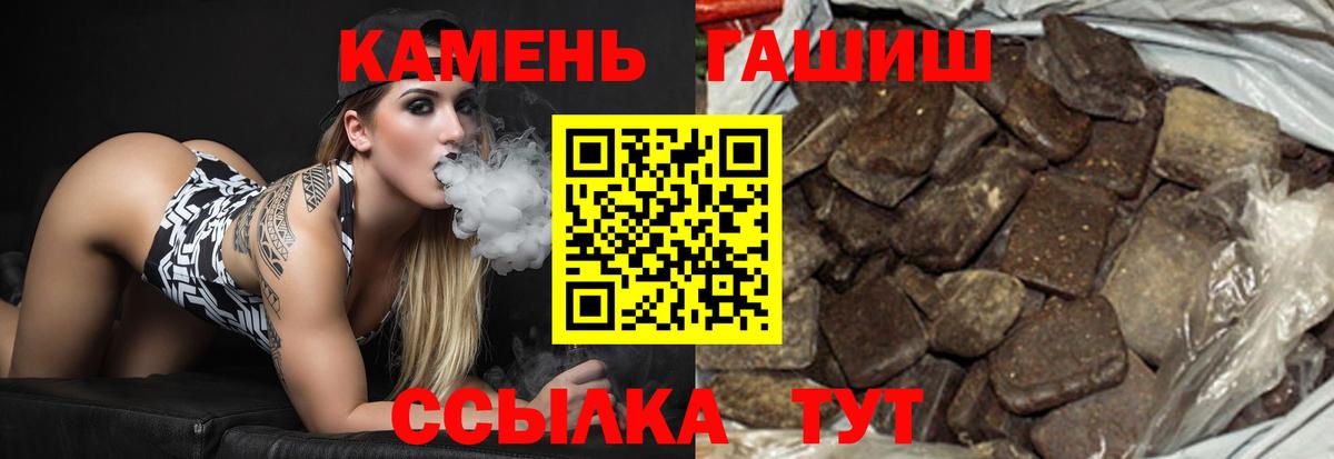 ГАШ гашик Алушта