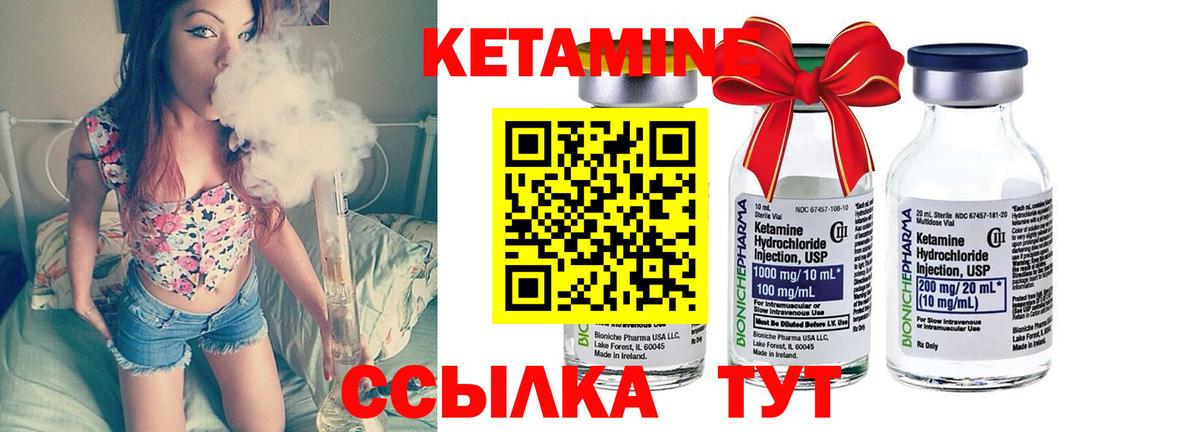 Алушта  Кетамин VHQ  Вход с VPN 
