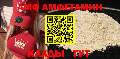первитин Абинск