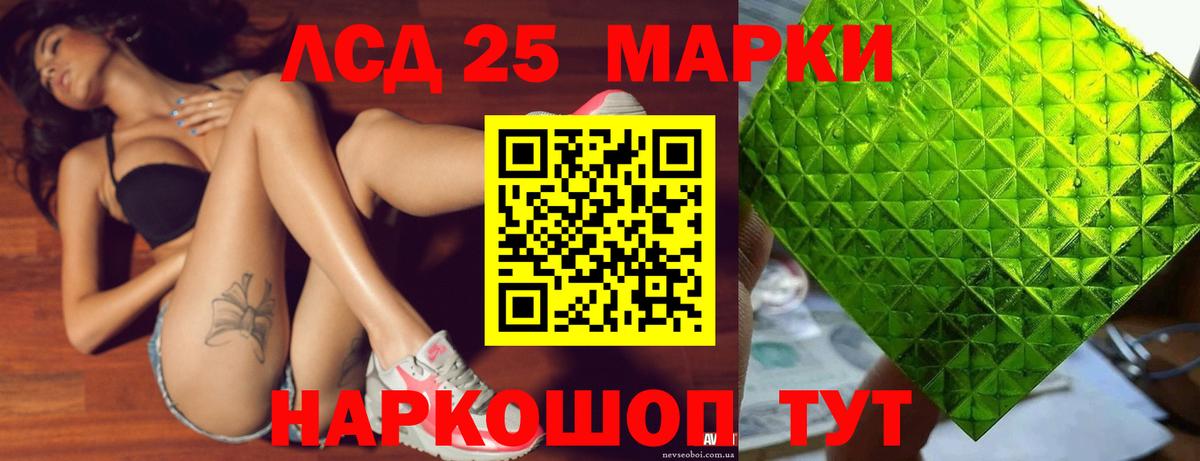 LSD-25 экстази кислота Алушта