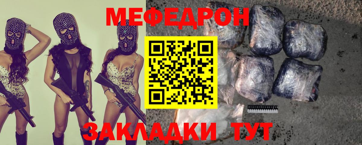 МЯУ-МЯУ mephedrone  МЯУ-МЯУ  Алушта  МЯУ-МЯУ  МЕФ мяу мяу  Вход с VPN 