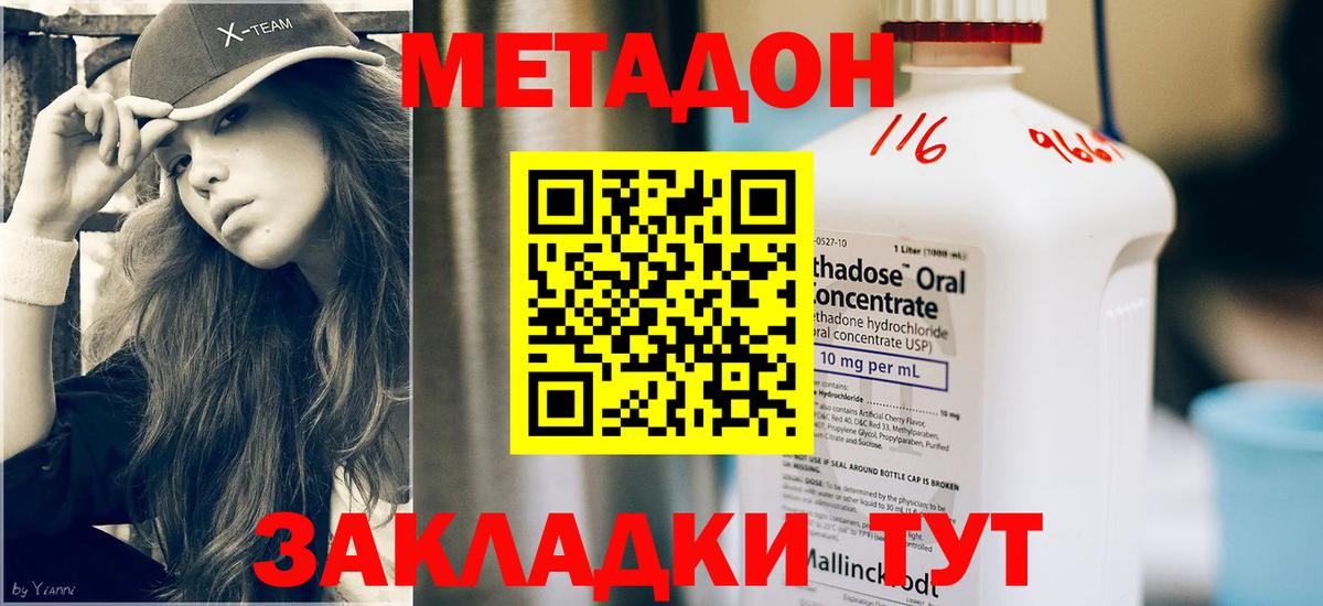 Алушта  blacksprut как зайти  Вход с VPN  МЕТАДОН methadone  МЕТАДОН мёд 
