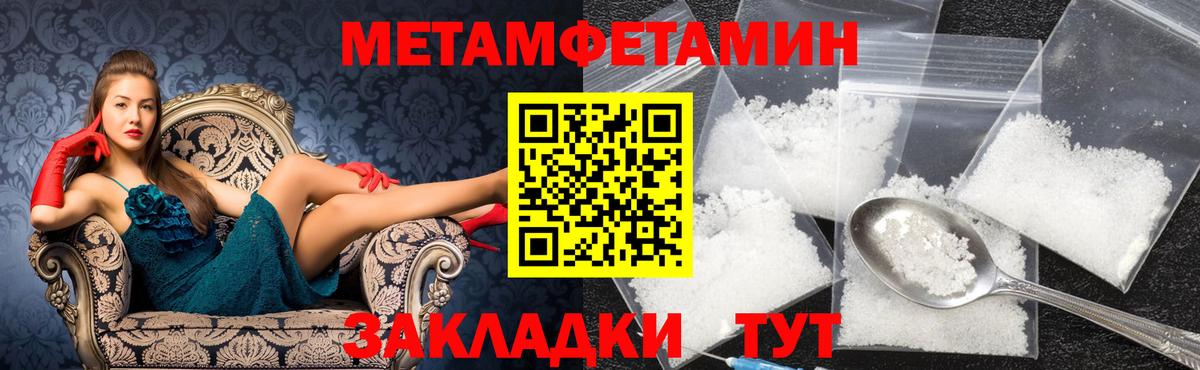 Метамфетамин мет Алушта