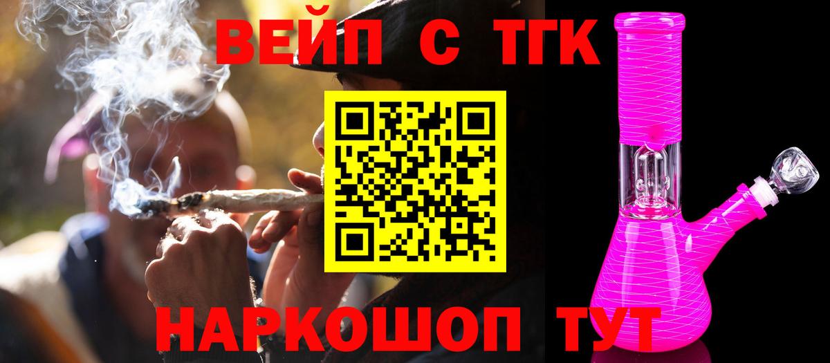 Дистиллят ТГК концентрат  Вход с VPN  Алушта  Дистиллят ТГК концентрат 