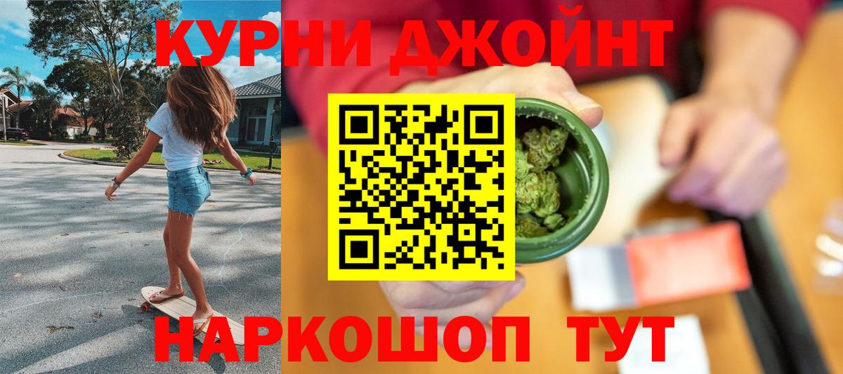 Алушта  Каннабис LSD WEED  Бошки Шишки тримм  Вход с VPN  Канабис White Widow 