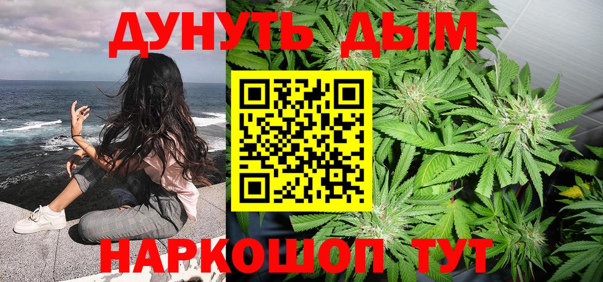 Канабис THC 21% Алушта